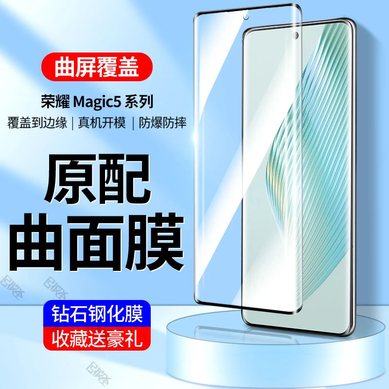 适用于荣耀magic5钢化膜全屏魔术5至臻版手机膜pro华为高清抗指纹