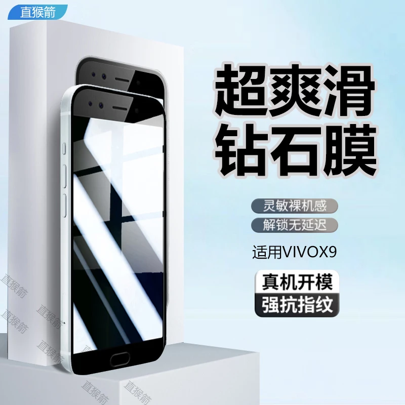 适用VIVOX9全屏钢化膜vivox9手机膜高清抗蓝光防摔爆原装保护贴膜