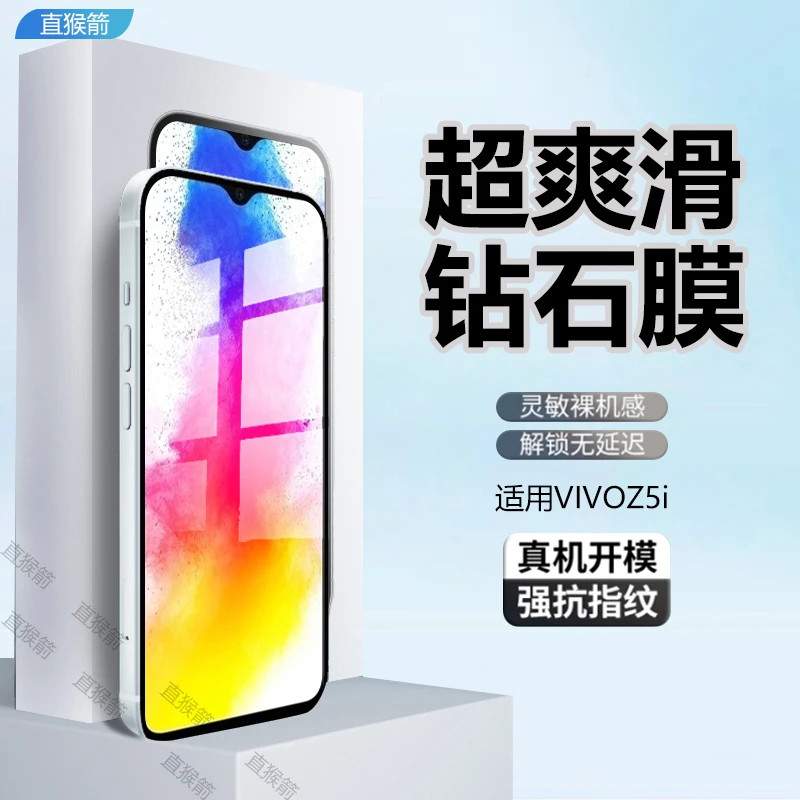 适用VIVOZ5i全屏钢化膜vivoz5i手机膜高清蓝光防摔爆原装保护贴膜