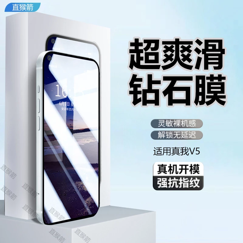 适用真我v5全屏钢化膜手机膜RealmeV5高清抗蓝光防摔原装保护贴膜