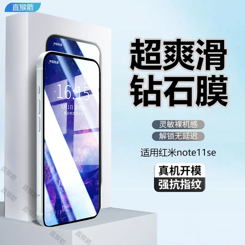 适用红米note11se全屏钢化膜手机膜Redmi高清蓝光防摔原装保护膜