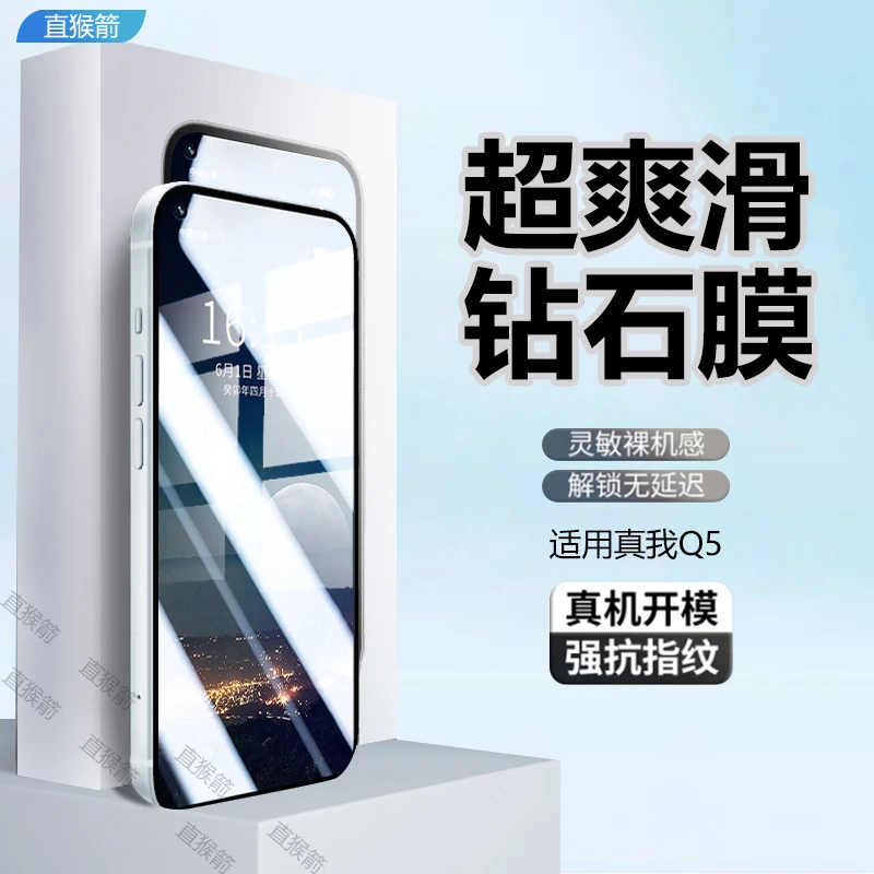 适用真我q5全屏钢化膜手机膜RealmeQ5高清抗蓝光防摔原装保护贴膜