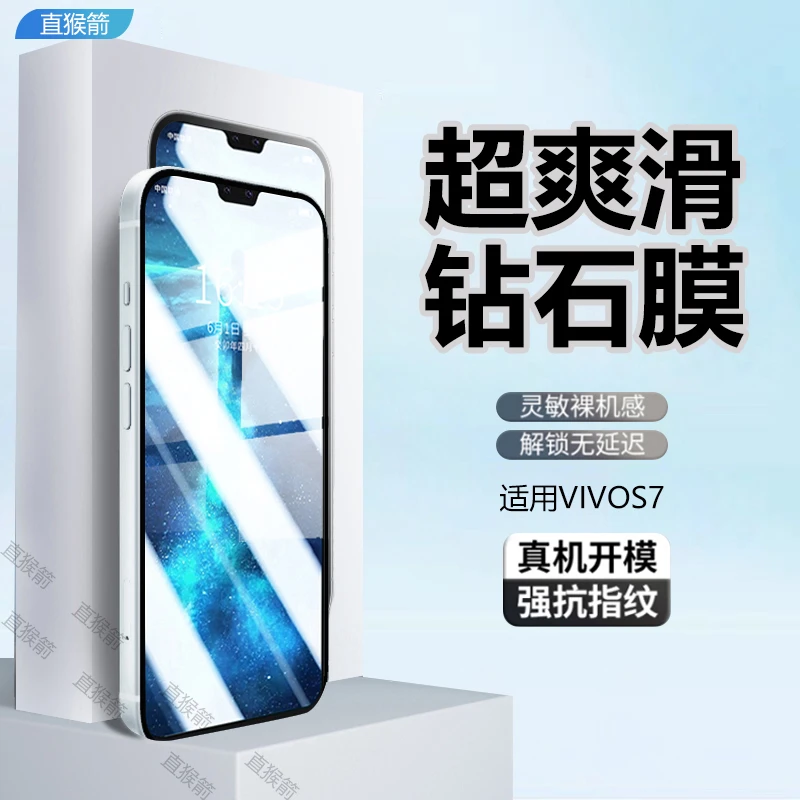 适用VIVOS7全屏钢化膜vivos7手机膜高清抗蓝光防摔爆原装保护贴膜