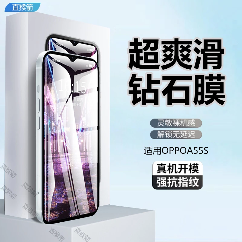 适用OPPOA55S全屏钢化膜oppoa55s手机膜高清抗蓝光防摔原装保护膜