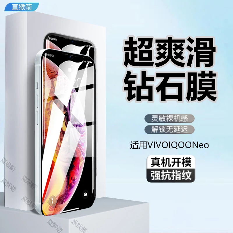 适用IQOONeo全屏钢化膜iqooneo手机膜高清蓝光防摔vivo原装保护膜