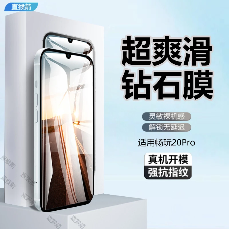 适用畅玩20Pro全屏钢化膜手机膜Honor高清蓝光防摔爆原装保护贴膜
