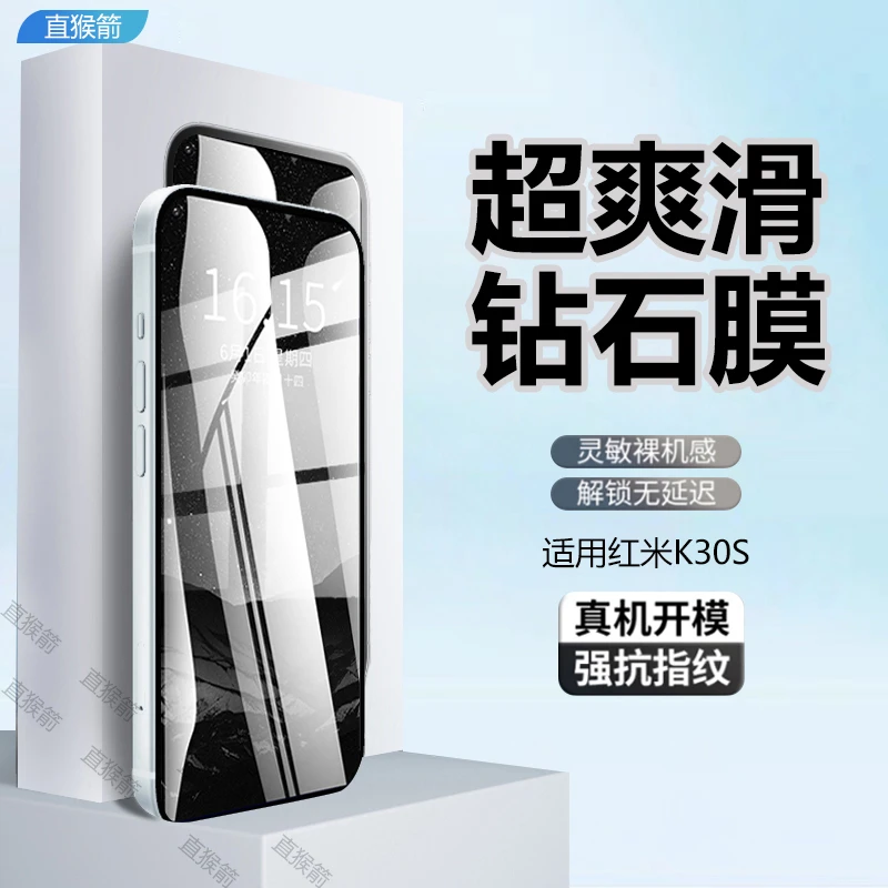 适用红米K30S全屏钢化膜手机膜Redmi k30s高清蓝光防摔原装保护膜