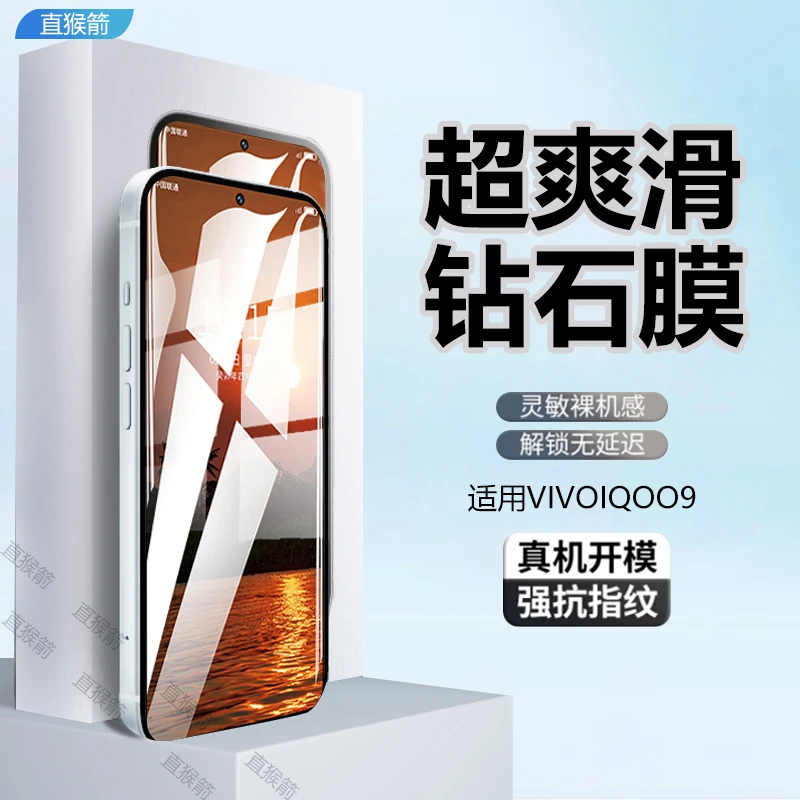 适用IQOO9全屏钢化膜vivoiqoo9手机膜高清抗蓝光防摔原装保护贴膜