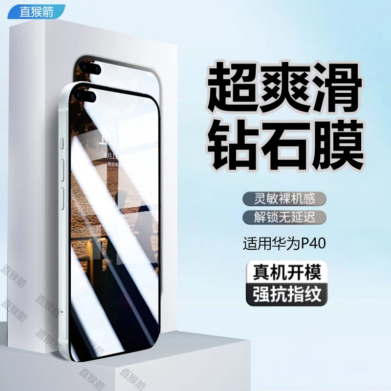 适用华为P40全屏钢化膜手机膜Huawei p40高清抗蓝光防摔原装贴膜