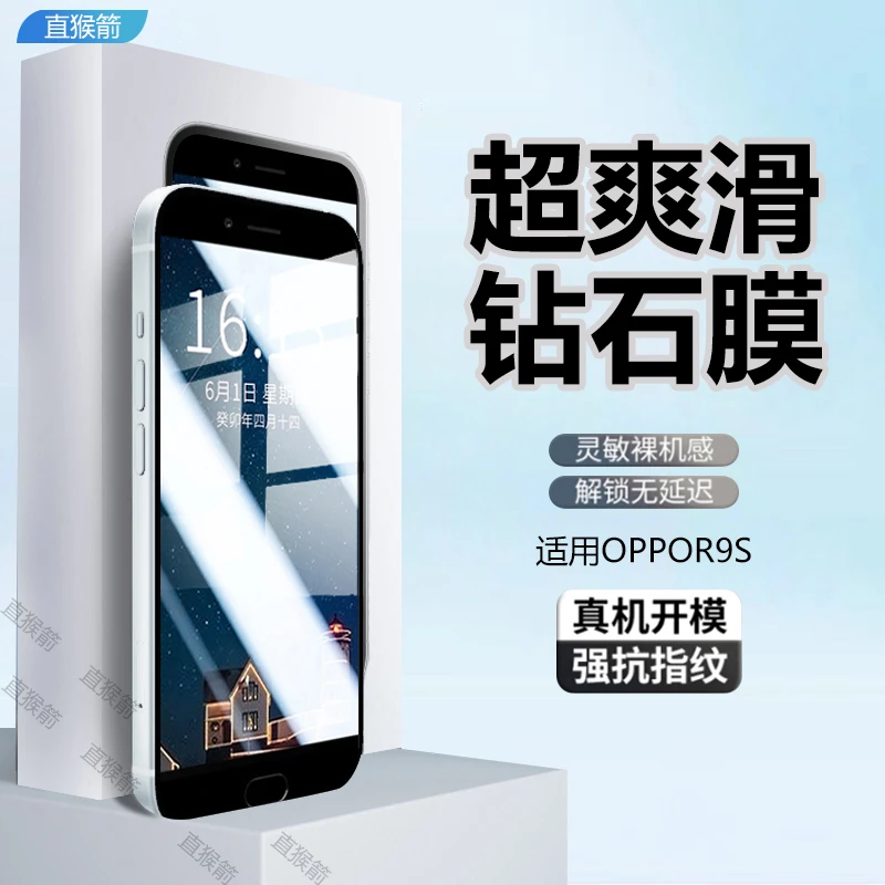 适用OPPOR9S全屏钢化膜oppor9s手机膜高清蓝光全包防摔原装保护膜