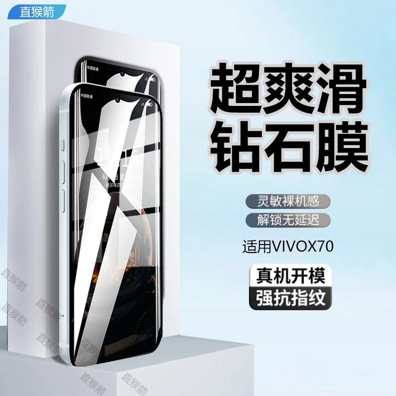 适用VIVOX70全屏钢化膜vivox70手机膜高清抗蓝光防摔原装保护贴膜