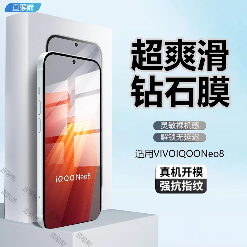 适用IQOONeo8全屏钢化膜vivo手机膜高清蓝光护眼防摔原装保护贴膜