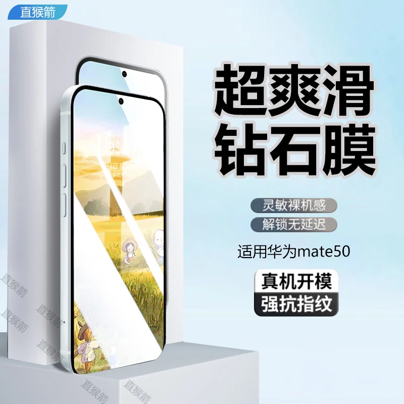 适用华为mate50全屏钢化膜手机膜Huawei高清蓝光防摔原装保护贴膜