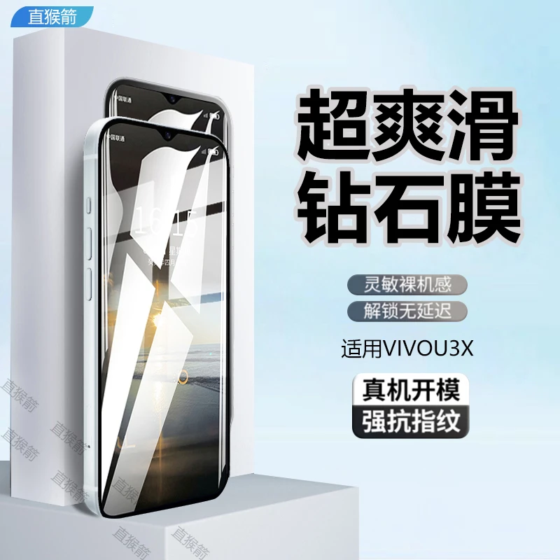 适用VIVOU3X全屏钢化膜vivou3x手机膜高清蓝光防摔爆原装保护贴膜