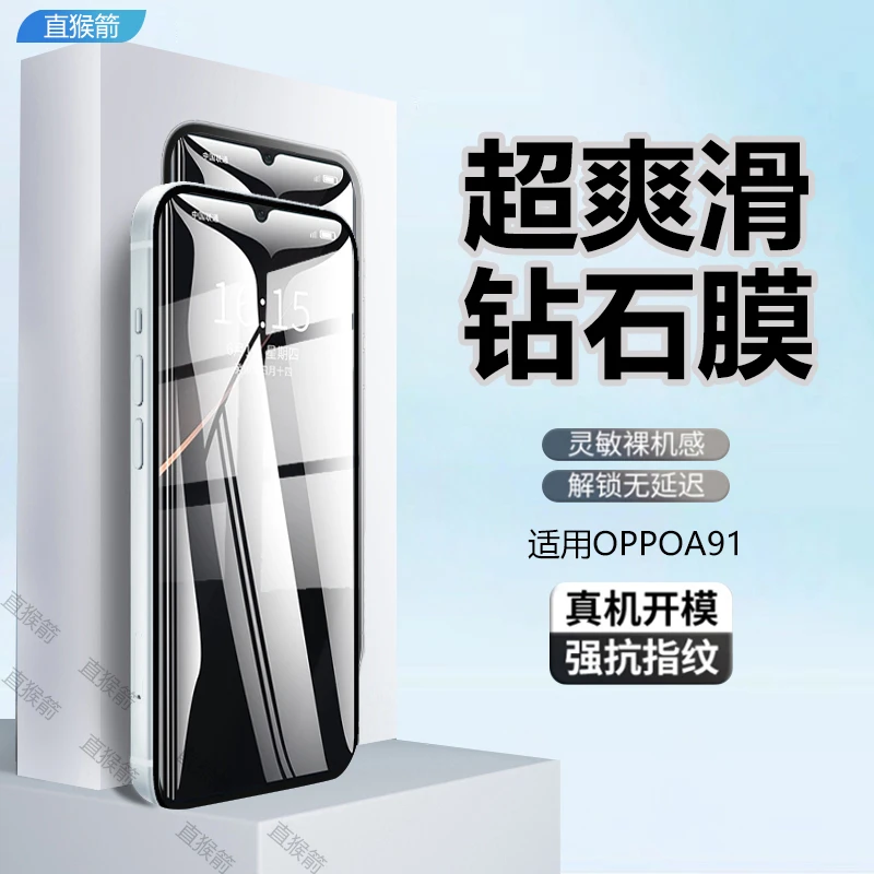 适用OPPOA91全屏钢化膜oppoa91手机膜高清抗蓝光防摔爆原装保护膜