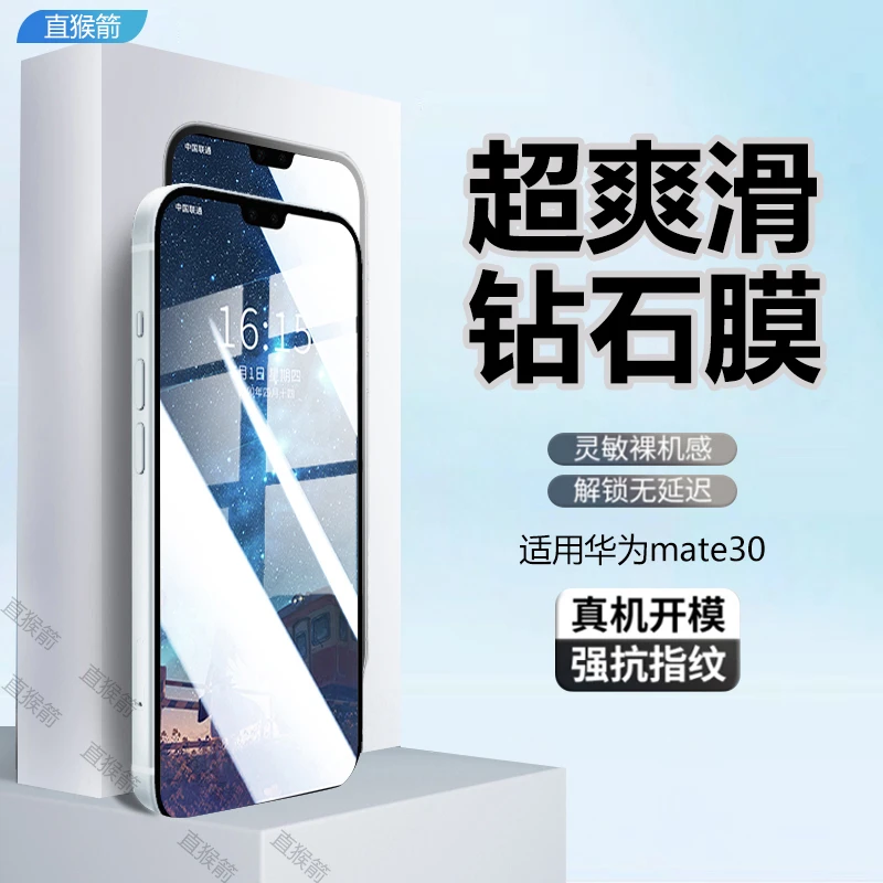 适用华为mate30全屏钢化膜手机膜Huawei高清蓝光防摔原装保护贴膜