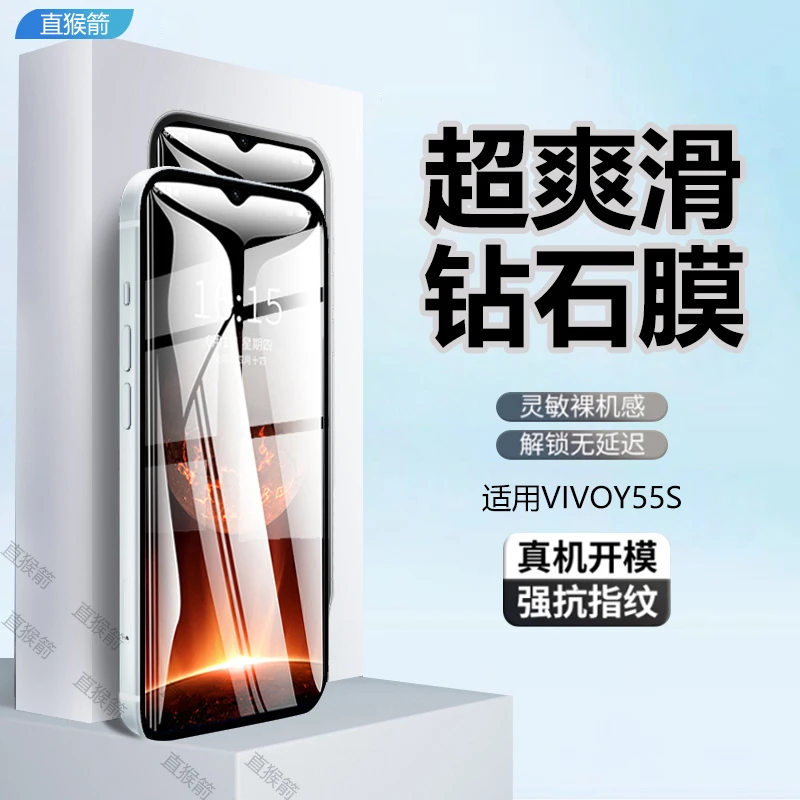 适用VIVOY55S全屏钢化膜vivoy55s手机膜高清蓝光防摔原装保护贴膜