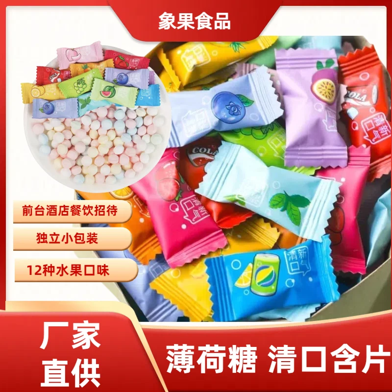 怡果林 无糖薄荷糖薄荷糖润喉糖招待约会散装批发多种口味混合装