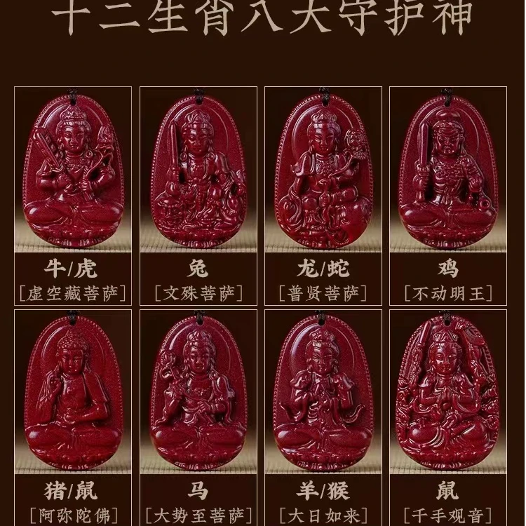 含辰砂工艺品朱砂紫金砂十二生肖八大守护神