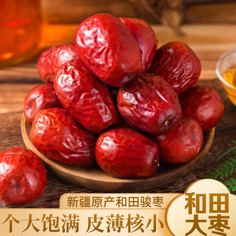 枣致富【粉丝专享】精选新疆特产和田大枣皮薄肉厚 核小饱满