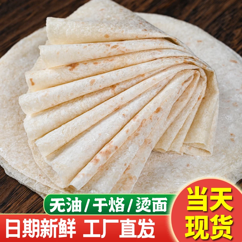 【多种口味】铁棍山药荞麦鸡内金烙馍春饼开袋即食早餐饼卷饼饱腹