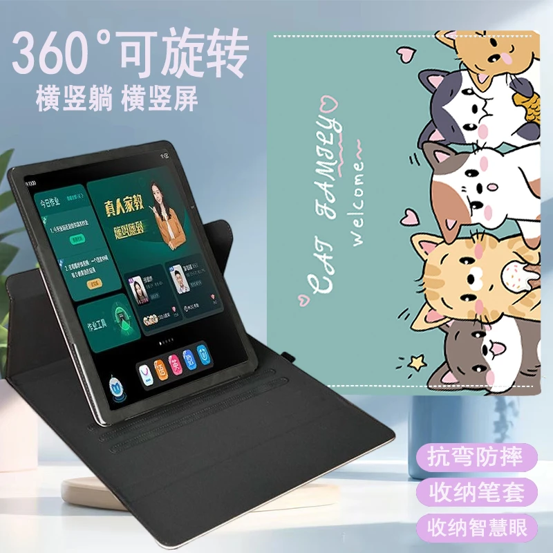 步步高A8学习机保护套360度旋转外壳12.7英寸BBKS8保护防摔皮套