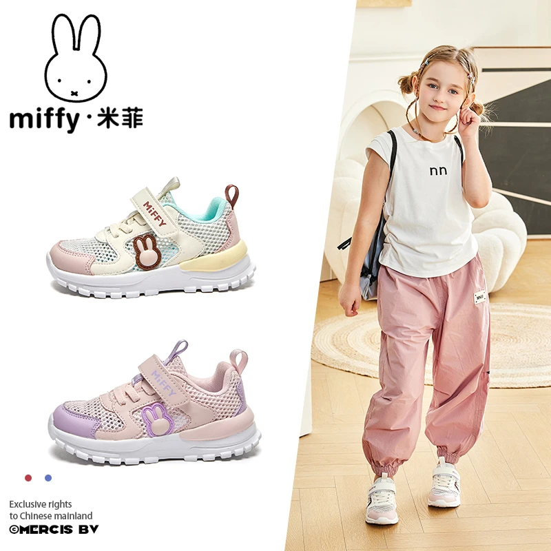 Miffy米菲童鞋女童休闲运动鞋夏季新款镂空网面透气跑步鞋242303