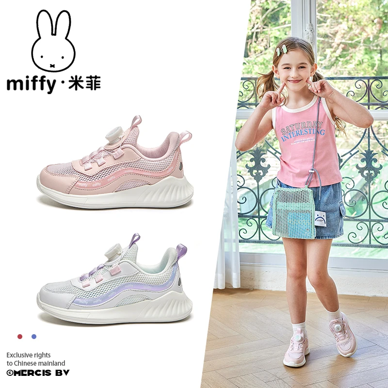Miffy米菲童鞋女童夏季镂空网面透气跑步鞋轻便护足运动鞋241107