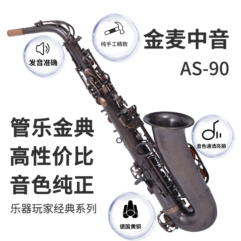 JINMAI降E调中音萨克斯进口铜材裸铜工艺精制 成人儿童专业演奏管