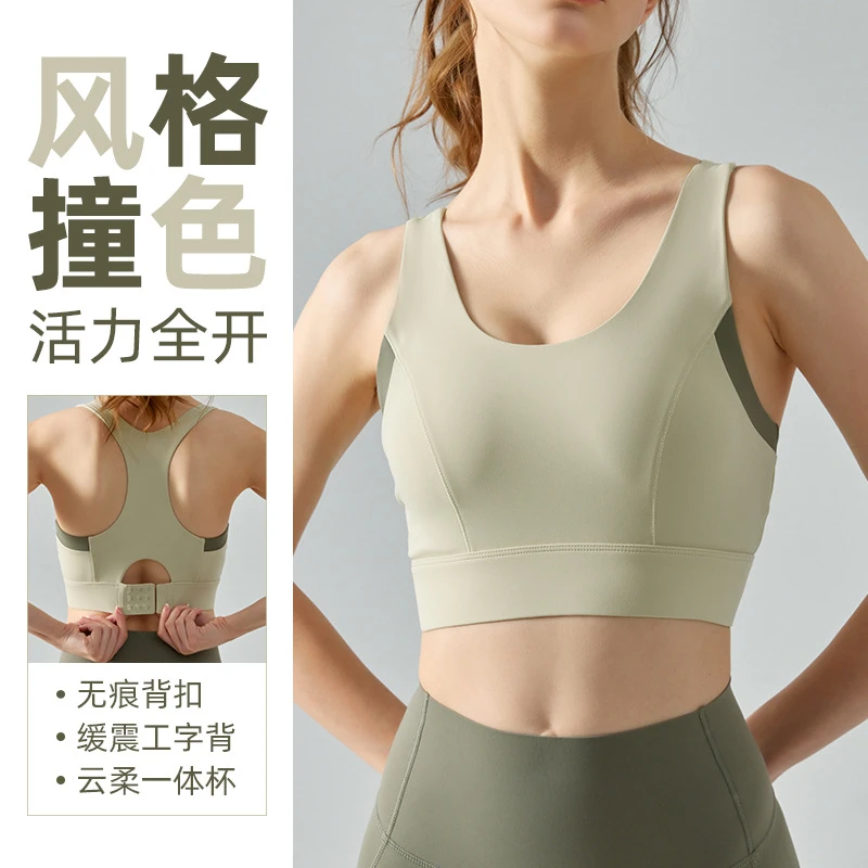半月式拼色工字背运动内衣女带胸垫无痕背扣防震跑步健身瑜伽文胸