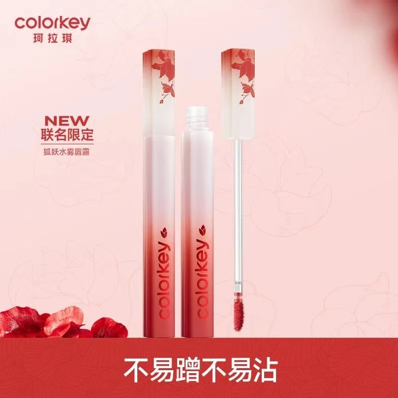 colorkey/珂拉琪狐妖水雾唇露唇釉学生保湿柔雾淡化唇纹正品保湿