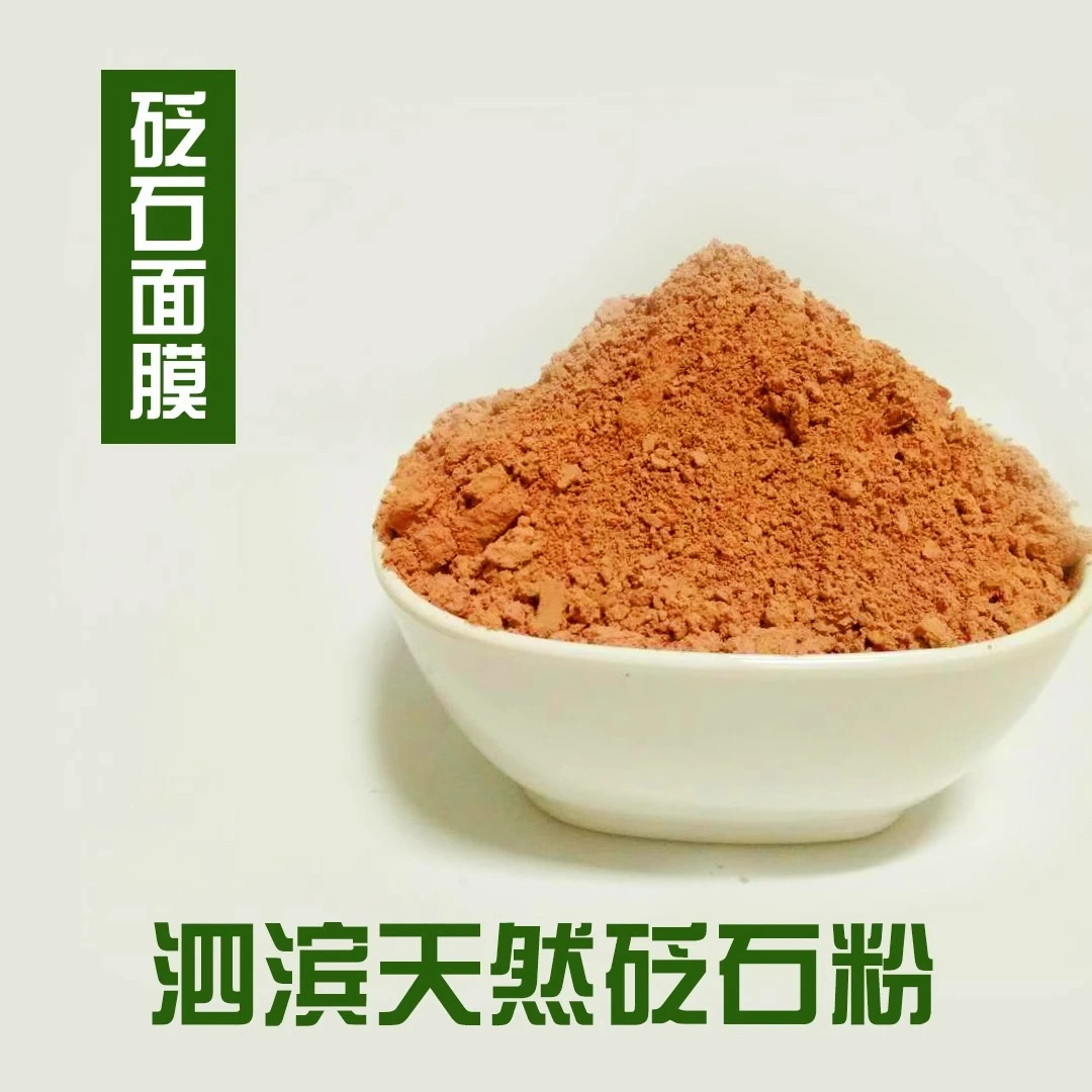 泗水红砭石 砭石粉