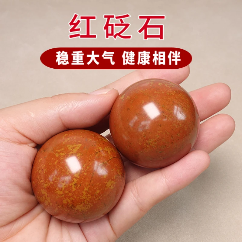泗滨红砭石手球健身球按摩器把玩能量扁鹊石手把件
