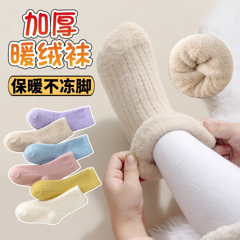 儿童冬季保暖防寒加绒加厚雪地袜男女童中高筒毛绒袜子1-12岁