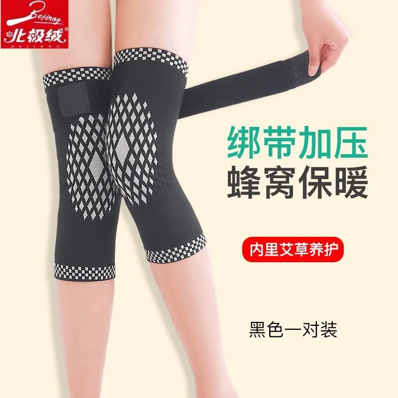 /北极绒艾草护膝膝盖防滑四季护防寒空调护膝盖男女通用