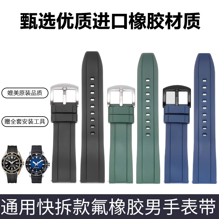 老皮匠适配各大时尚品牌优质橡胶轻奢20 22 24MM潜水男氟橡胶表链