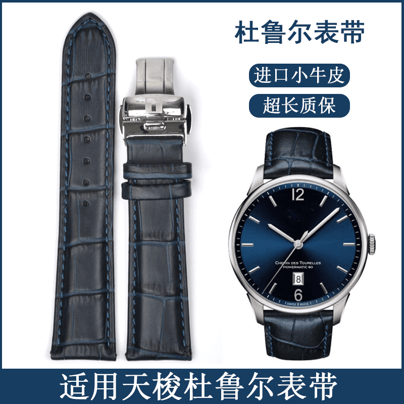 老皮匠 适配天梭1853杜鲁尔T099皮带 T099407a T099408牛皮表带