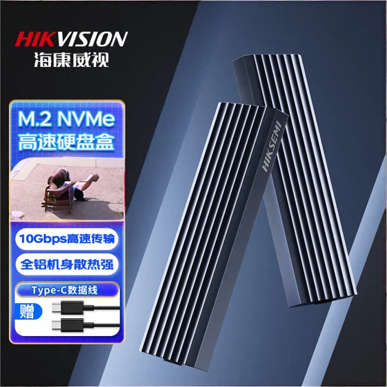 通用高速M.2 NVMe移动硬盘盒全铝Type-C3.2接口SSD固态硬盘外置盒