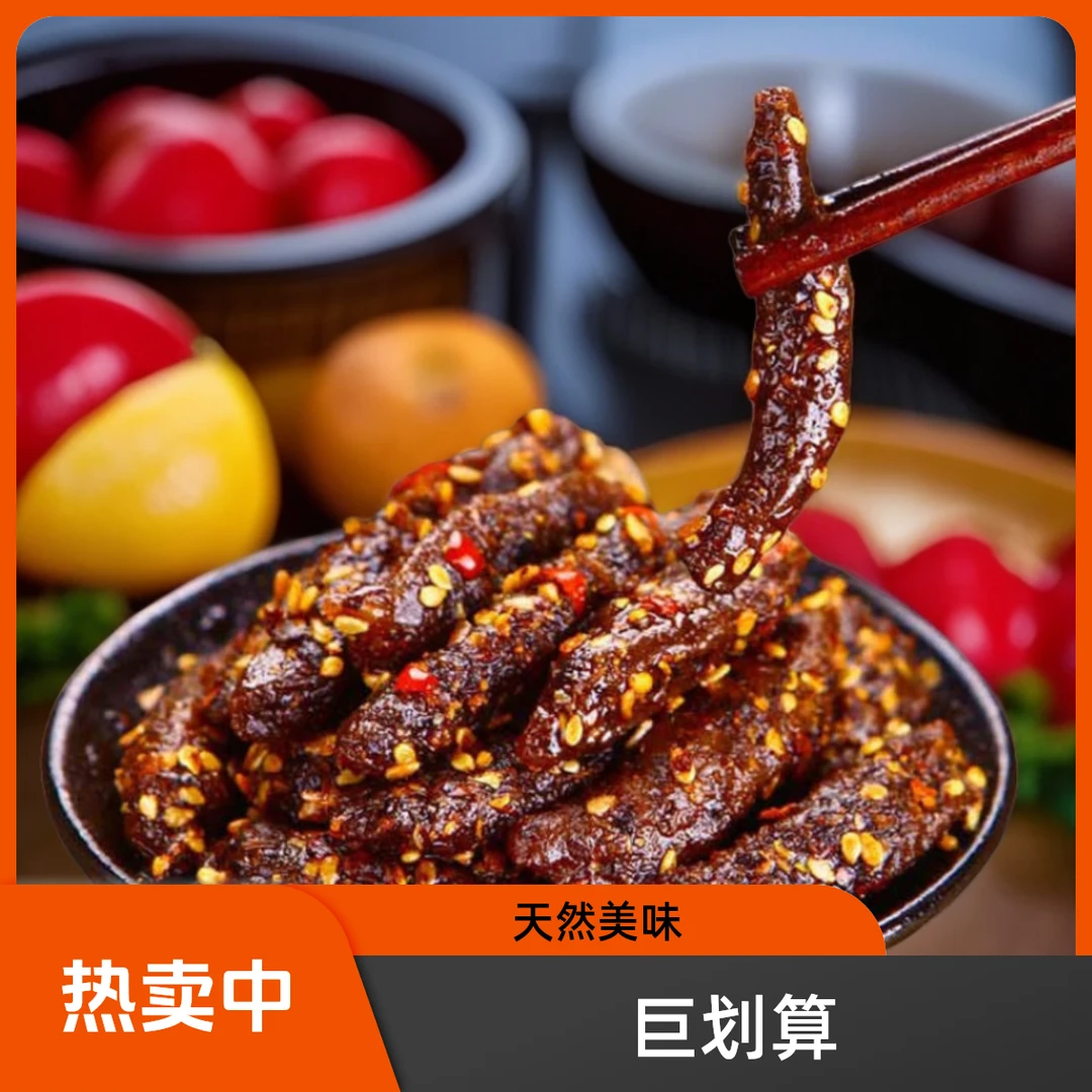 新疆牛肉干【1000g】250g*4袋/纯手工麻辣鲜香味道醇正