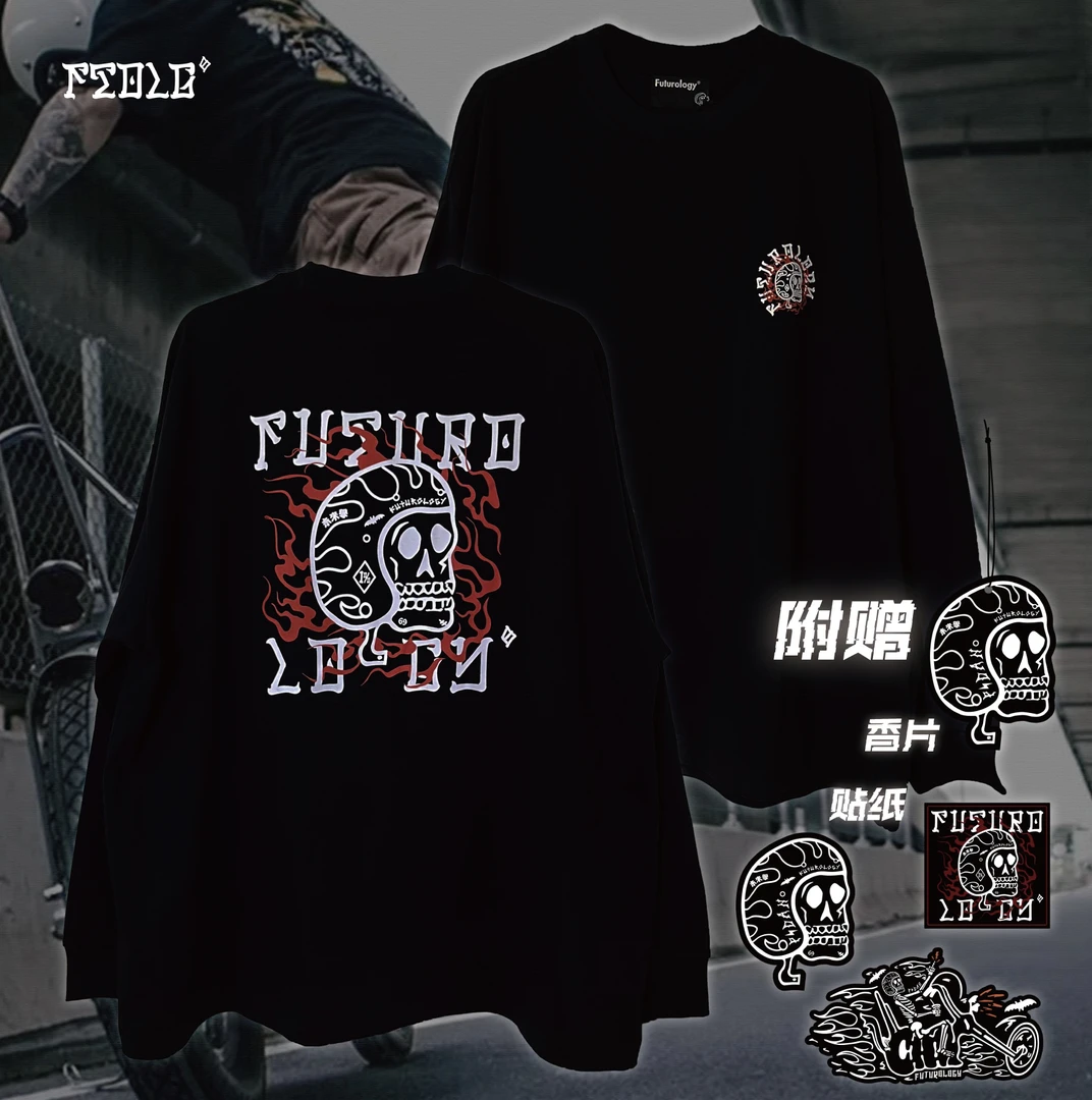 未来学复古机车火焰骷髅高克重长袖T恤卫衣打底印花附赠相片贴纸