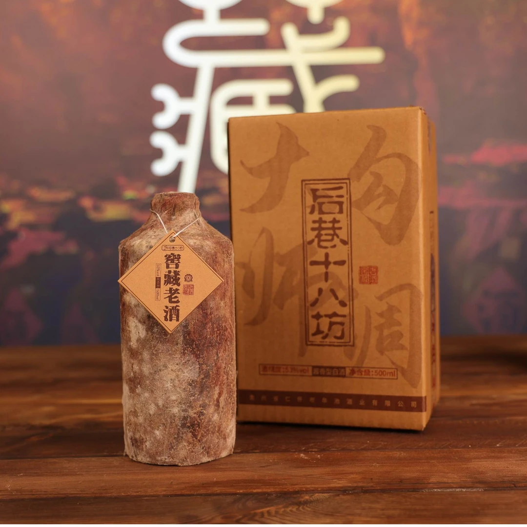 后巷十八坊【三支福利】窖藏老酒 53度酱香白酒 纯粮500ml*353度500