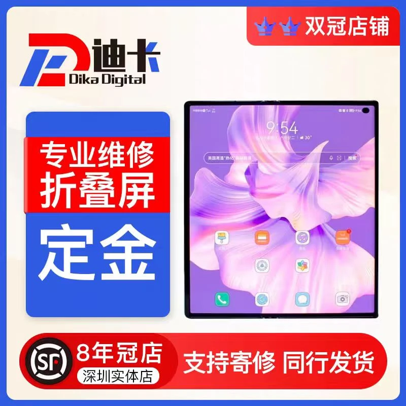手机维修定金/补差价专用链接