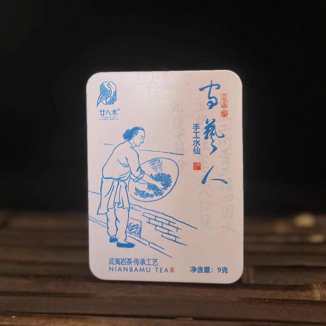廿八木 守艺人水仙9克 武夷山岩茶 乌龙茶