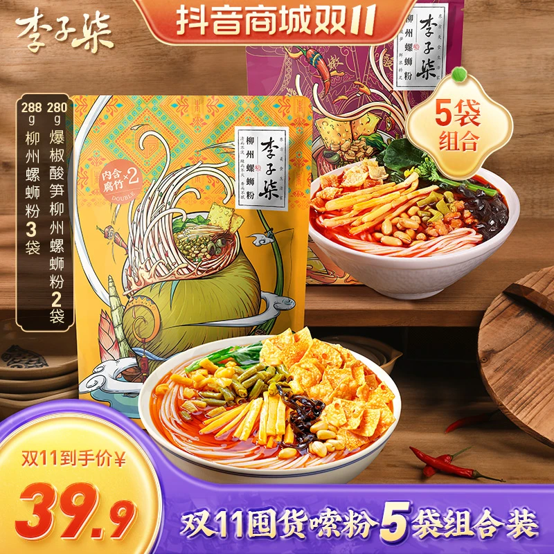 李子柒酸辣柳州螺蛳粉5袋组合袋加辣酸爽辣味爆椒酸笋P5