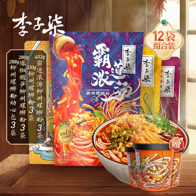 李子柒柳州螺蛳粉12袋组合酸辣香辣酸爽辣味加辣鲜香爽口Q5