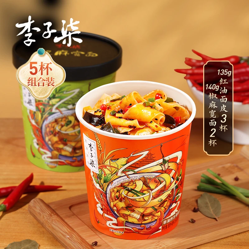 李子柒红油面皮椒麻宽面5杯组合装鲜辣劲爽简单冲泡速食Z24