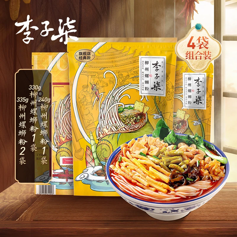 李子柒柳州经典款螺蛳粉335g*2+螺蛳粉330g*1+随心包240g*1 H21