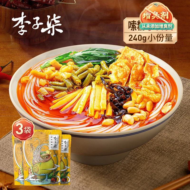 李子柒爽口广西柳州螺蛳粉随心包240g*3重辣鲜香速食米粉袋装H01