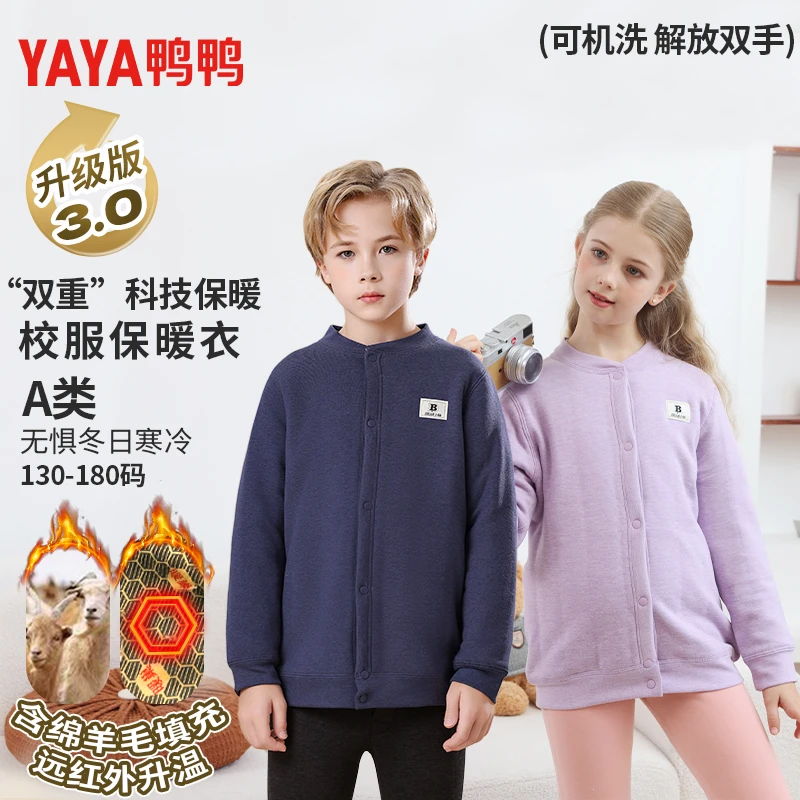 【鸭鸭】2024新款男女童校服伴侣加厚秋冬时尚保暖衣YU3S800149G