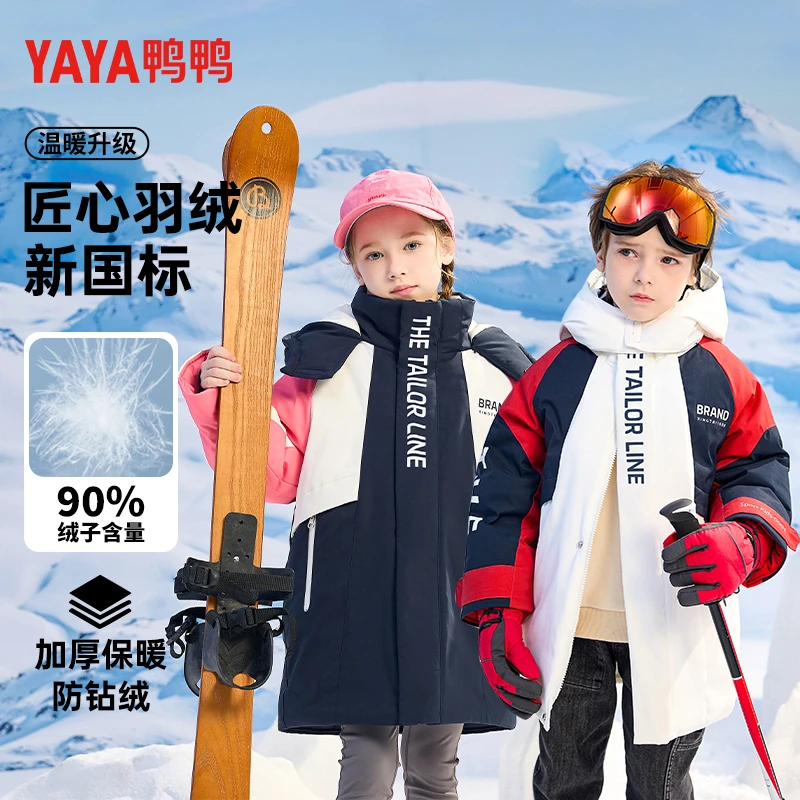 鸭鸭儿童中长款百搭时尚男女童加厚羽绒服YE4B807933F